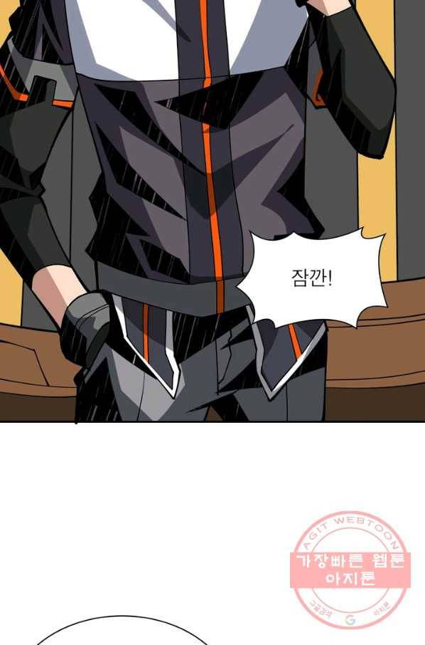 리부트 시스템 24화 66