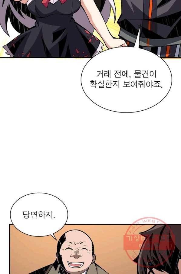 리부트 시스템 24화 71