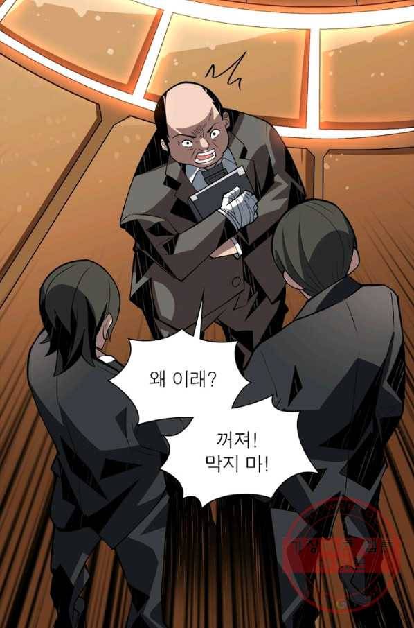 리부트 시스템 24화 80