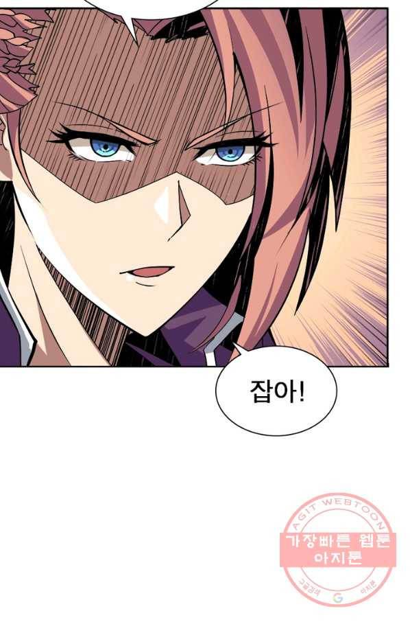 리부트 시스템 24화 82