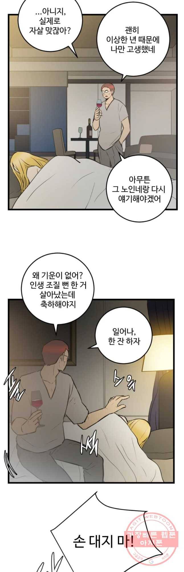 흑우 90화 2