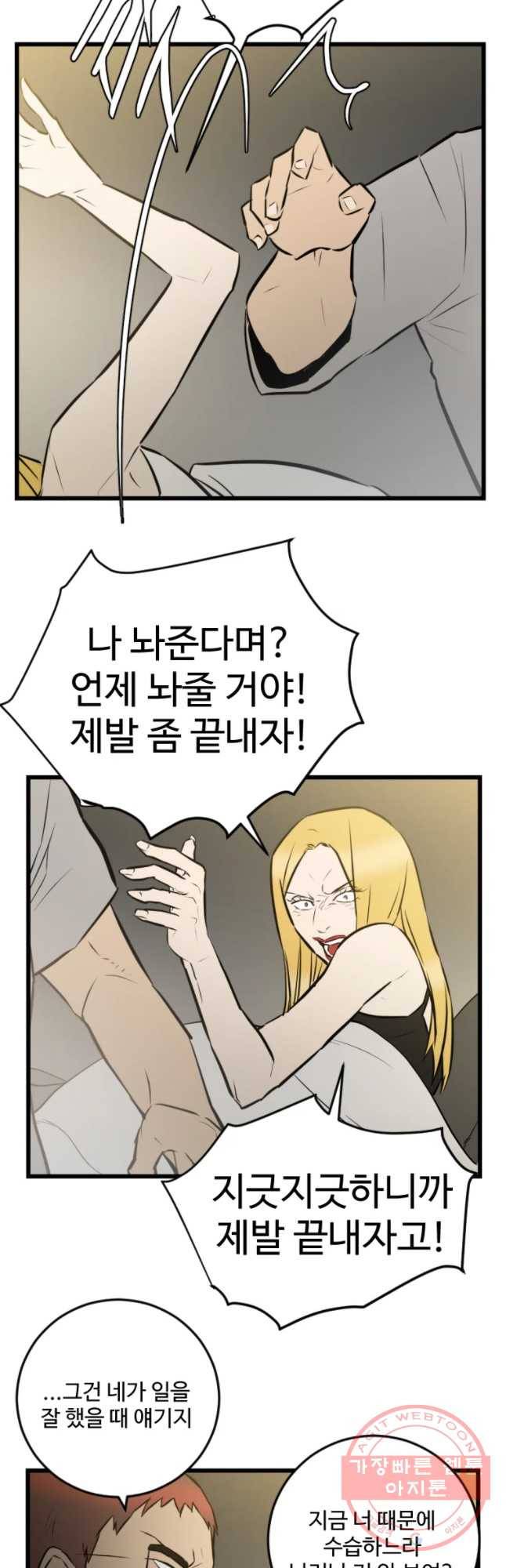 흑우 90화 3
