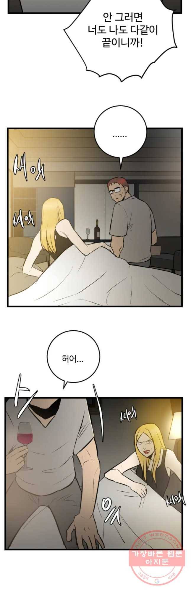 흑우 90화 7