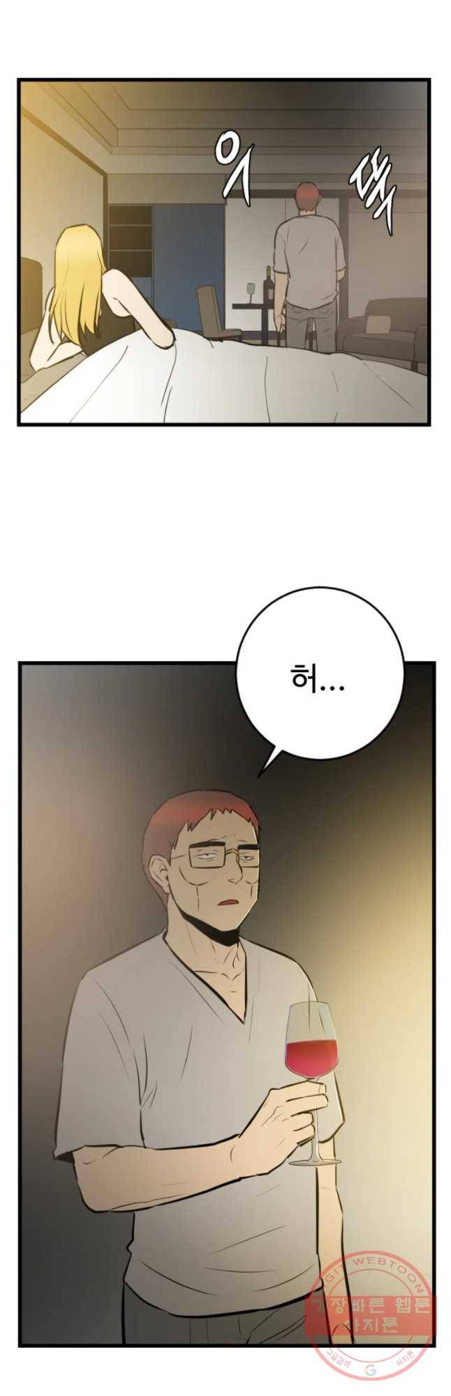 흑우 90화 8