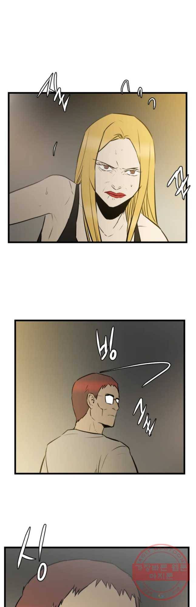 흑우 90화 9