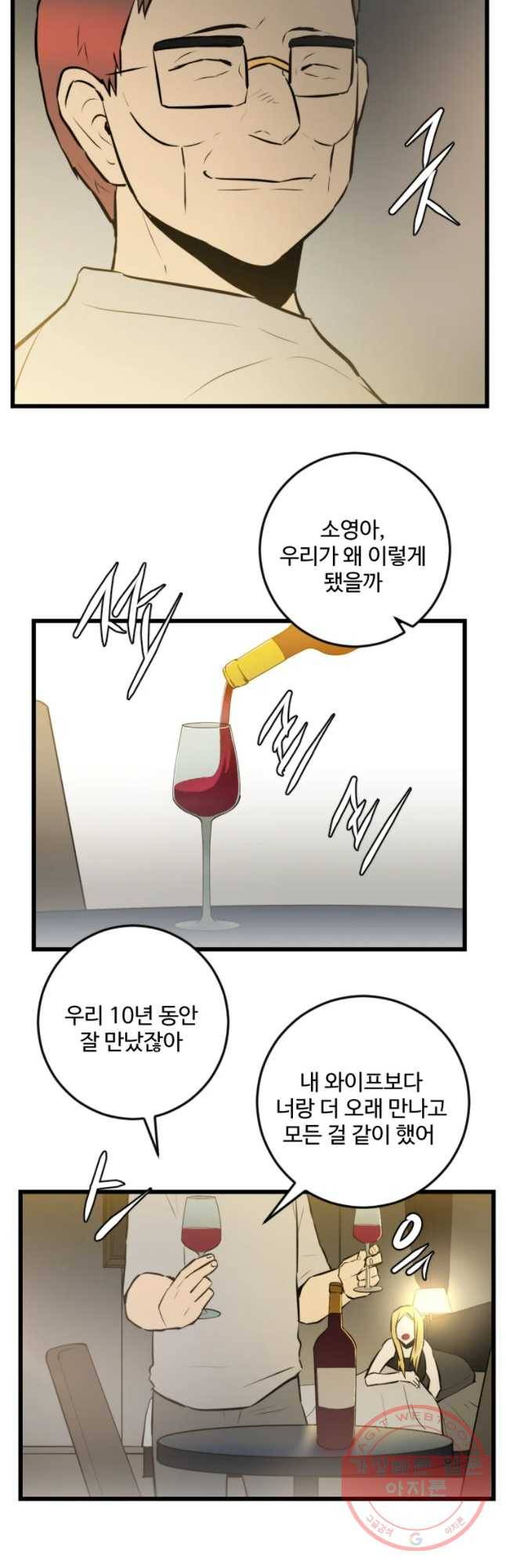 흑우 90화 10