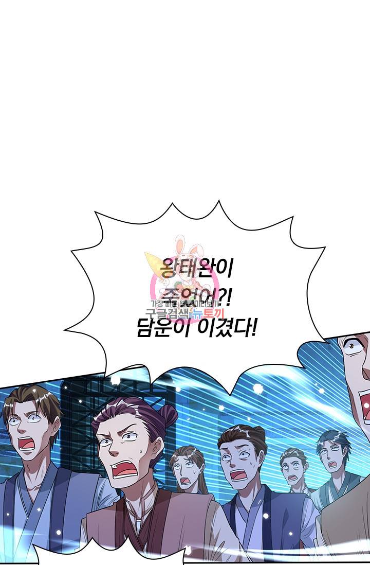 역천지존 13화 1