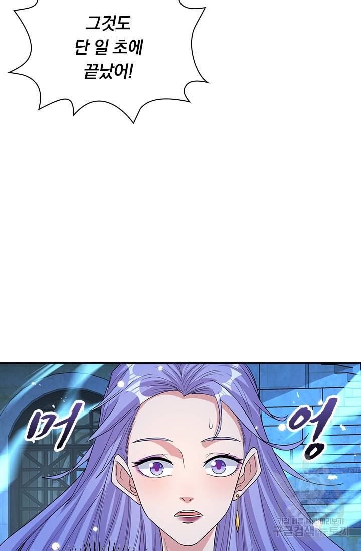 역천지존 13화 2