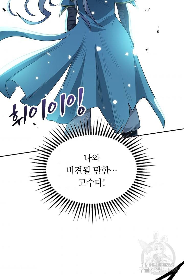 역천지존 13화 4