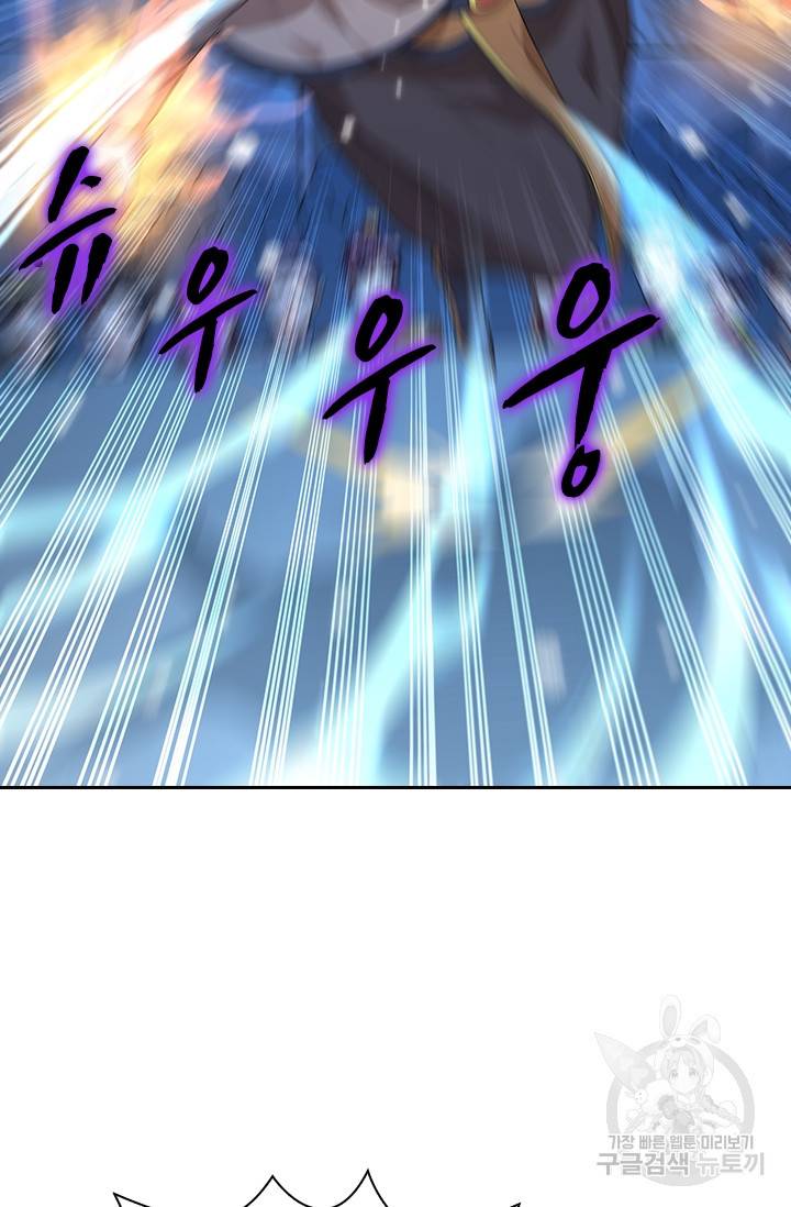 역천지존 13화 6