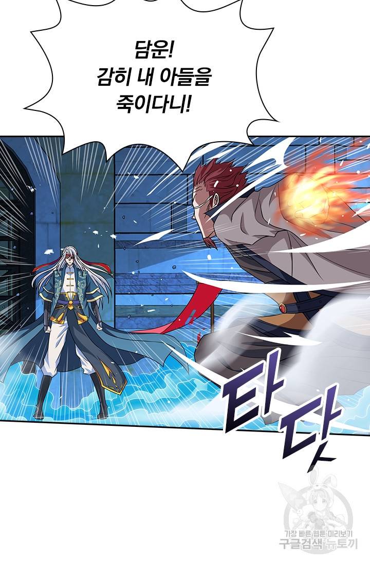 역천지존 13화 7