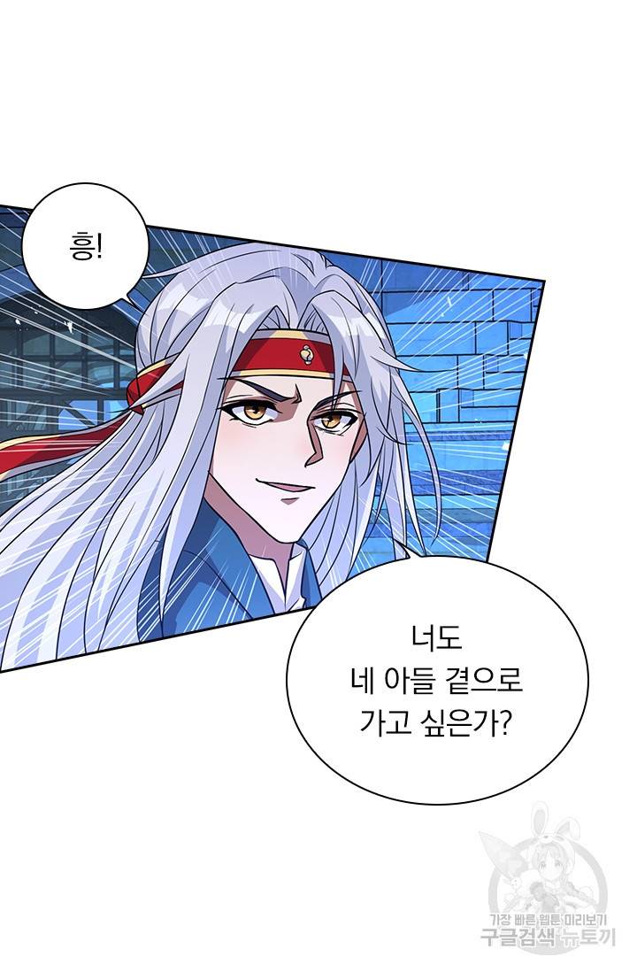 역천지존 13화 8