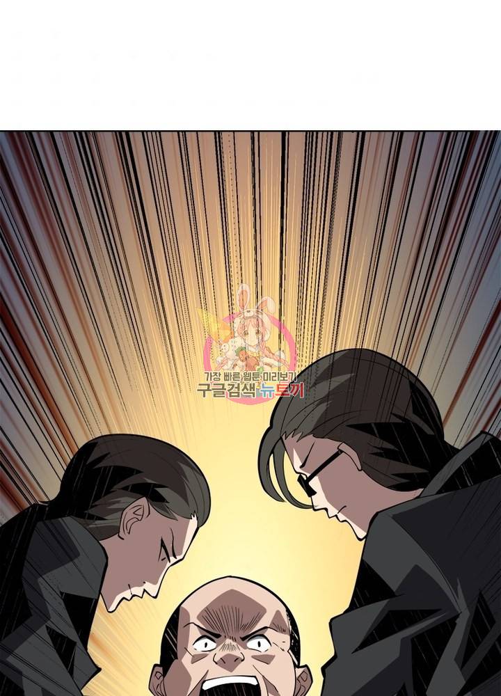 리부트 시스템 25화 1