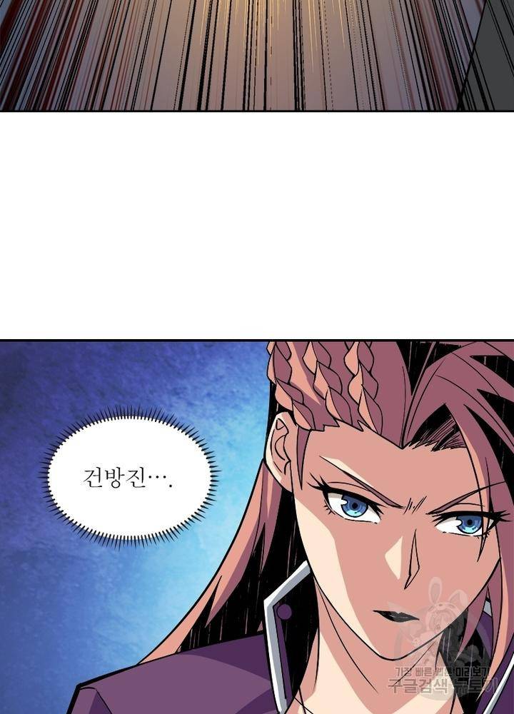 리부트 시스템 25화 3