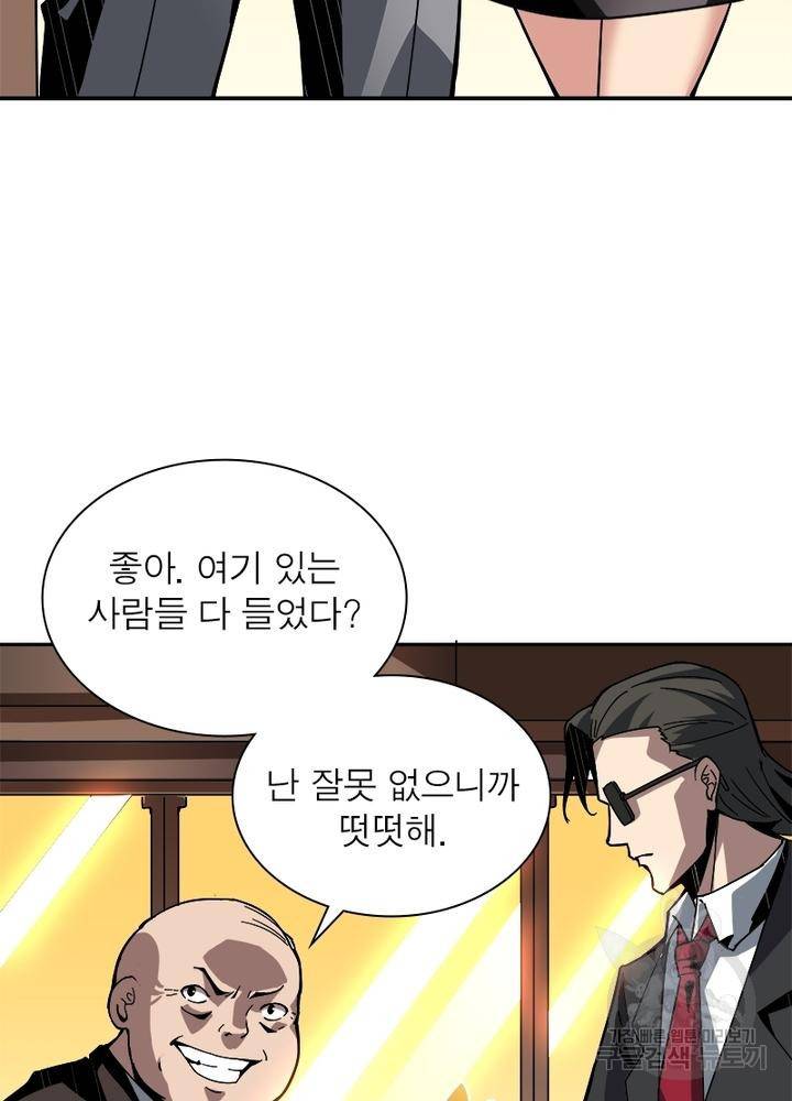 리부트 시스템 25화 6