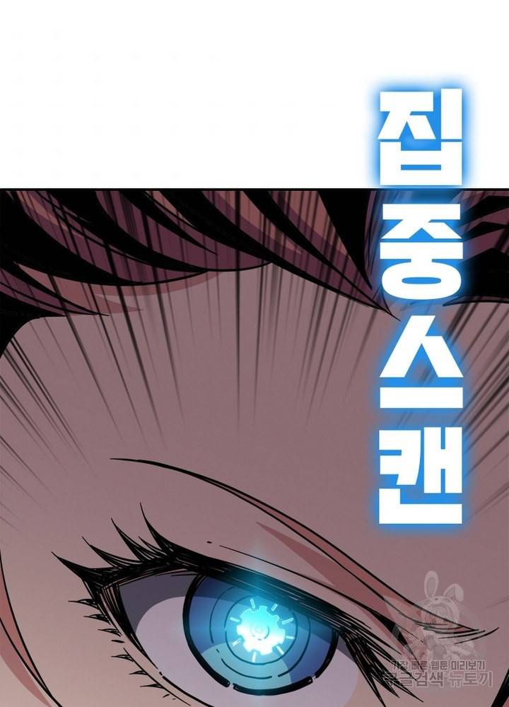 리부트 시스템 25화 10