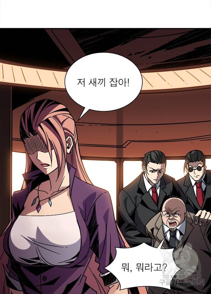 리부트 시스템 25화 12