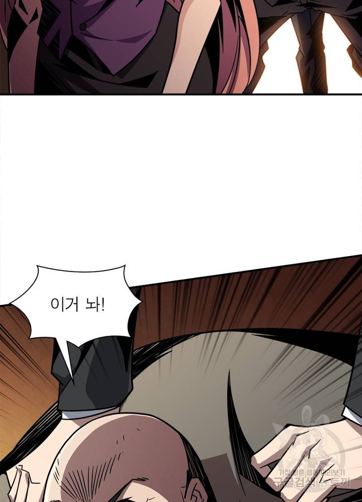 리부트 시스템 25화 13