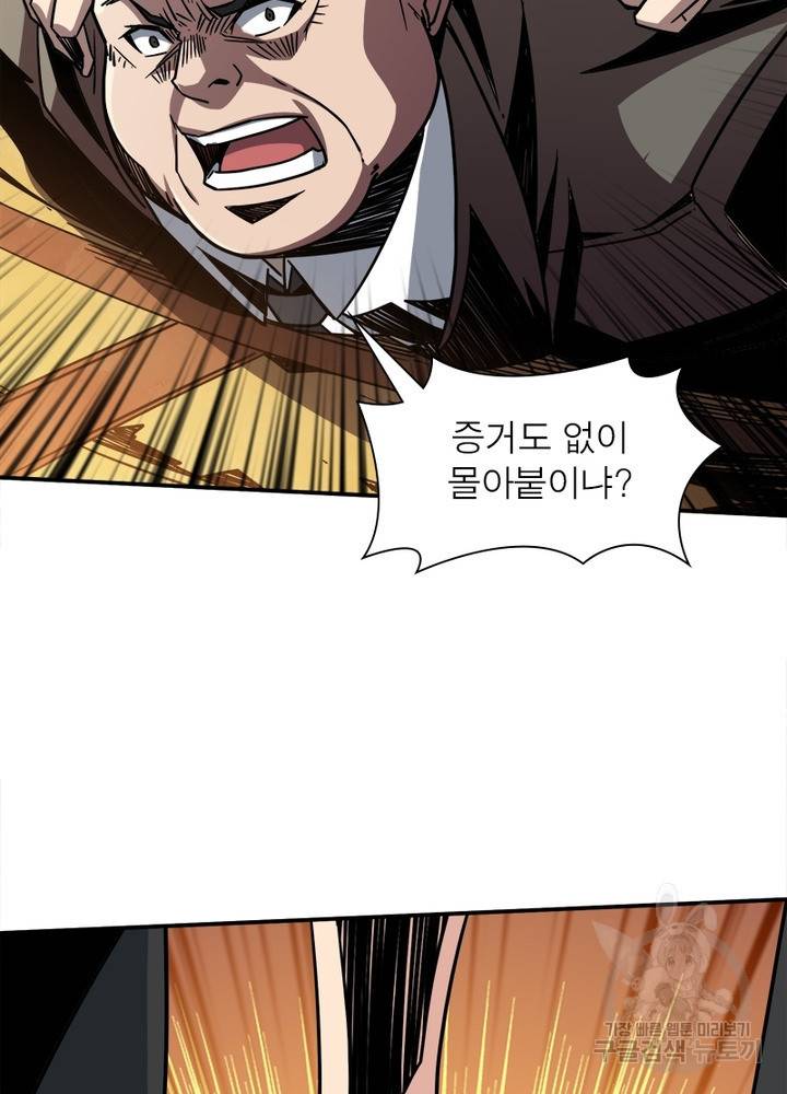 리부트 시스템 25화 14