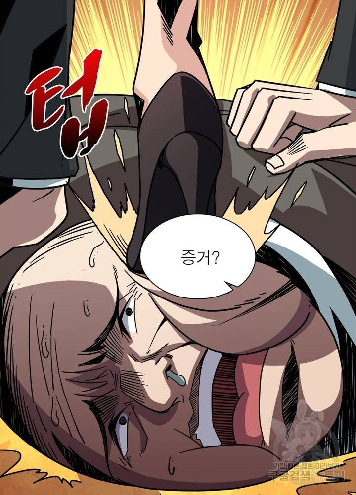 리부트 시스템 25화 15