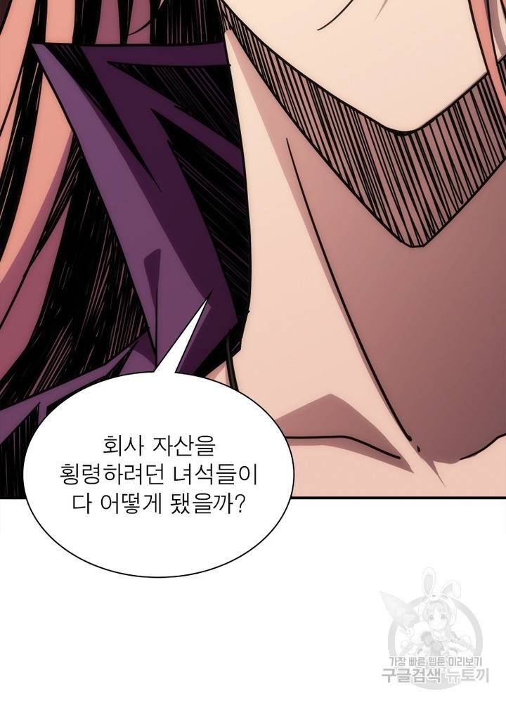 리부트 시스템 25화 22