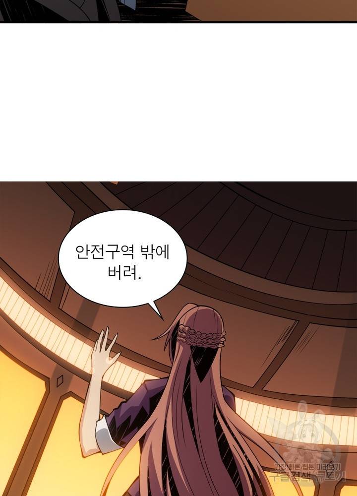 리부트 시스템 25화 30