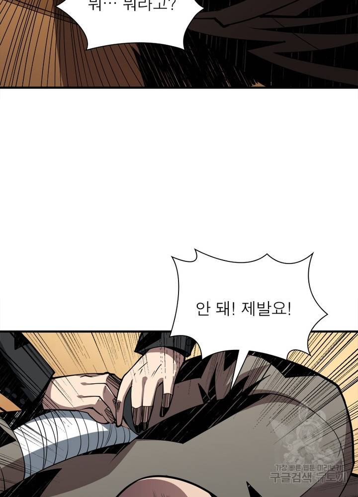 리부트 시스템 25화 32