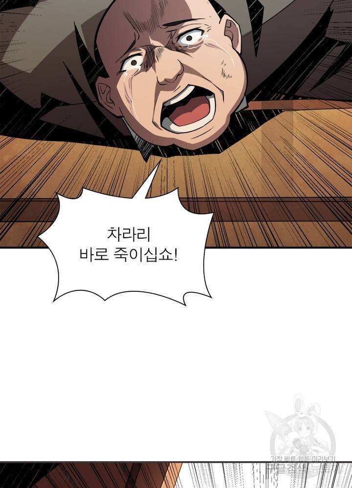 리부트 시스템 25화 33