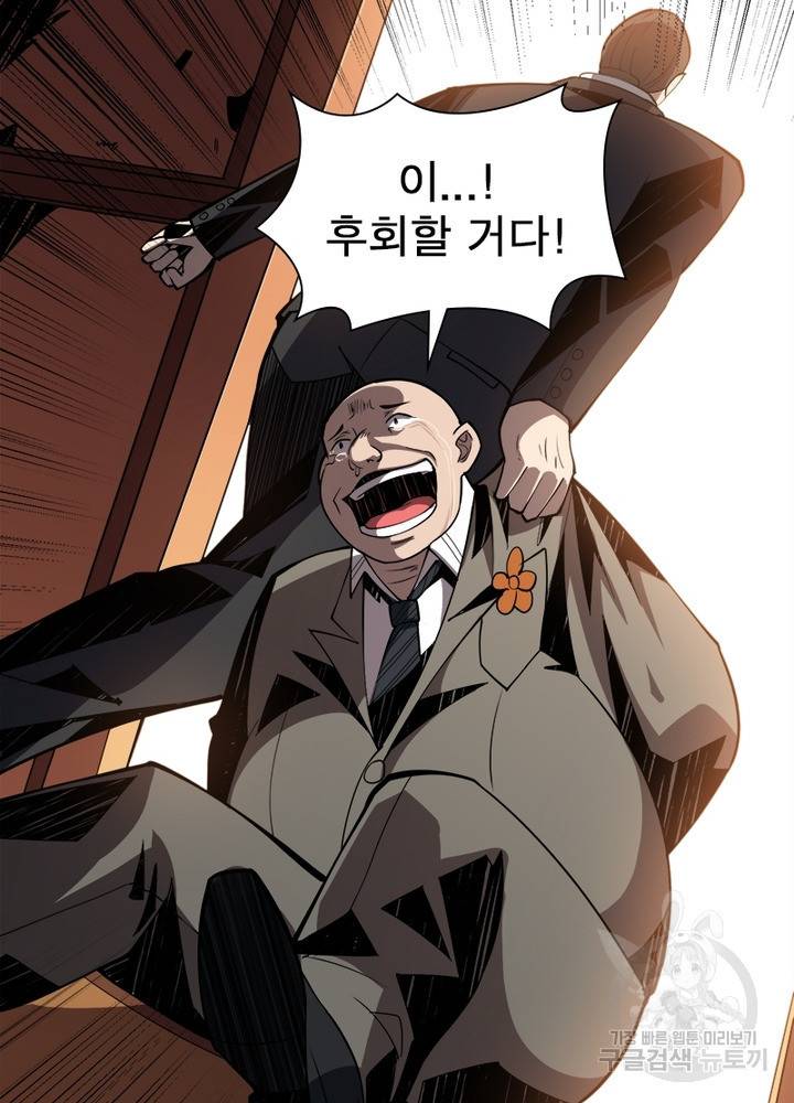 리부트 시스템 25화 34