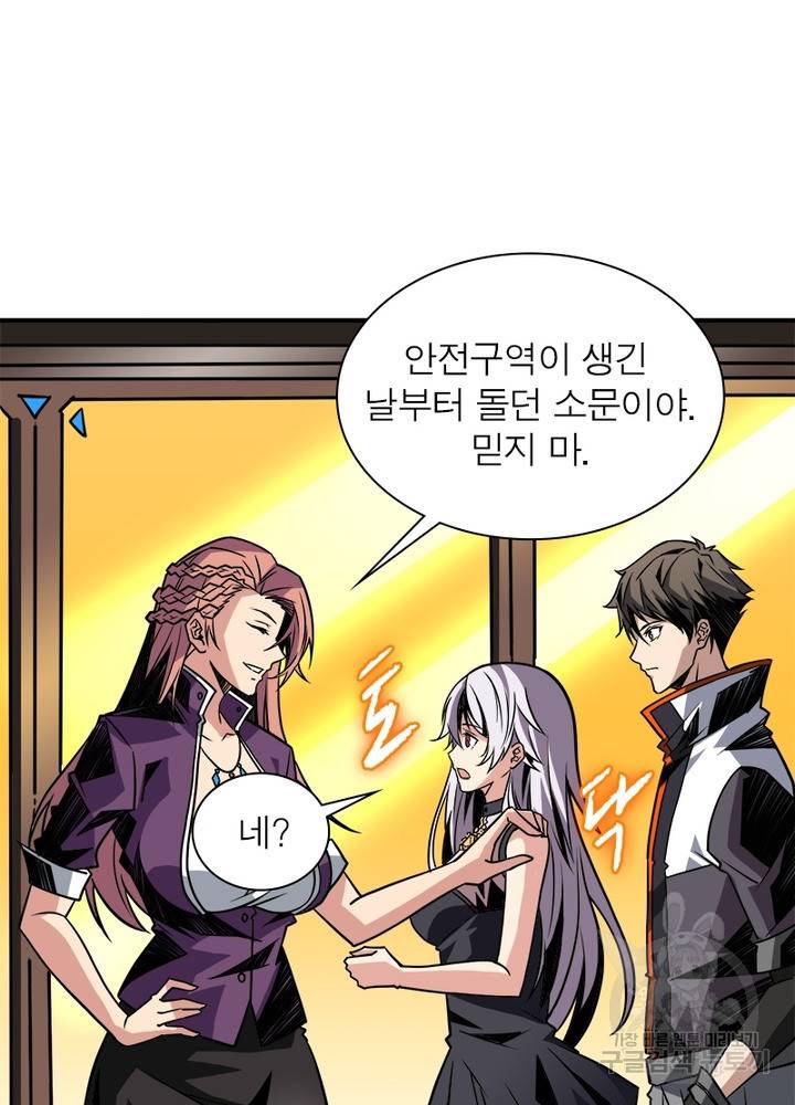 리부트 시스템 25화 42
