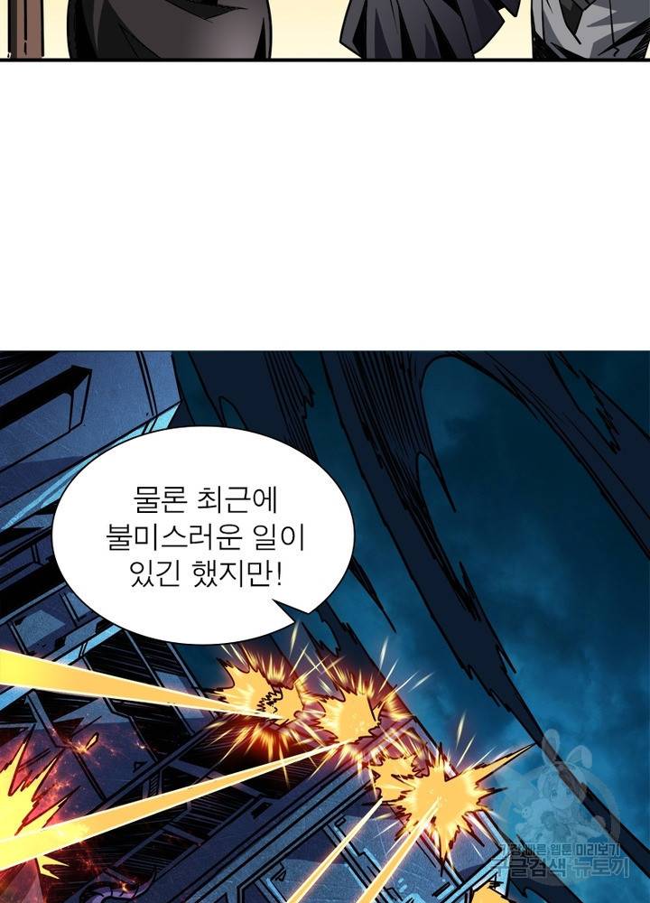 리부트 시스템 25화 43