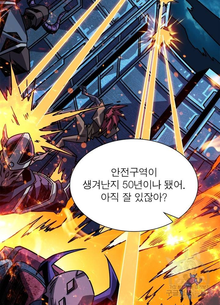리부트 시스템 25화 44