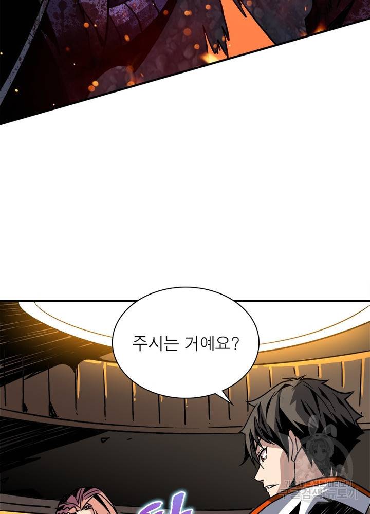 리부트 시스템 25화 46