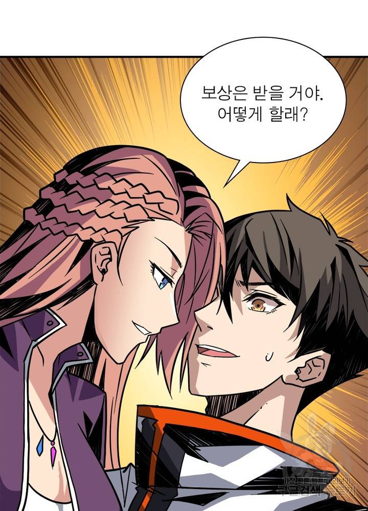 리부트 시스템 25화 48