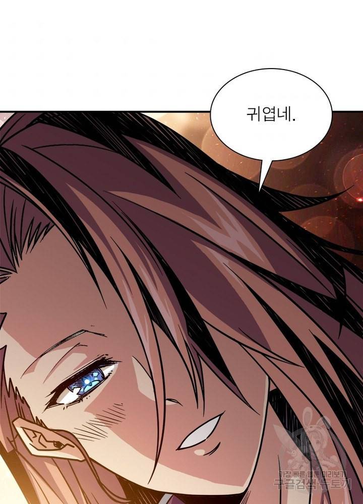 리부트 시스템 25화 50