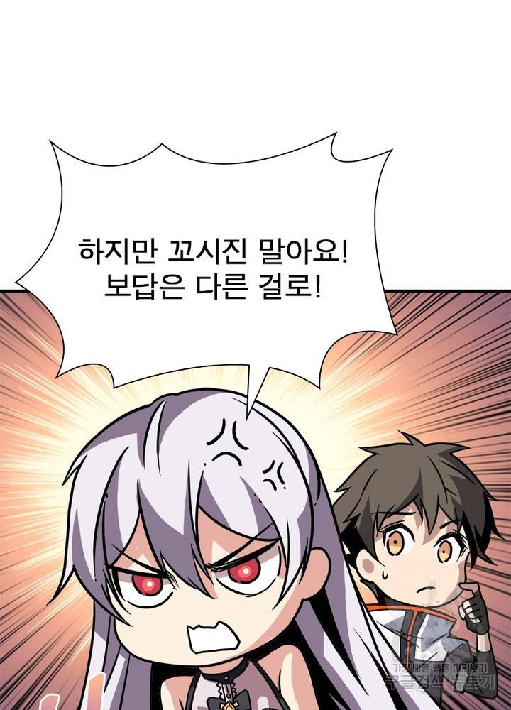 리부트 시스템 25화 53