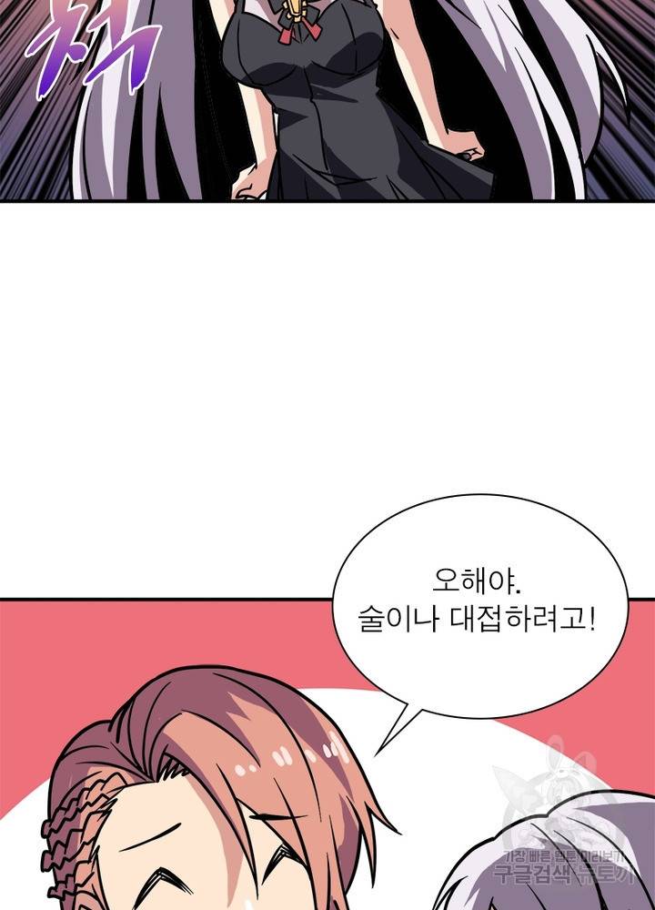 리부트 시스템 25화 54