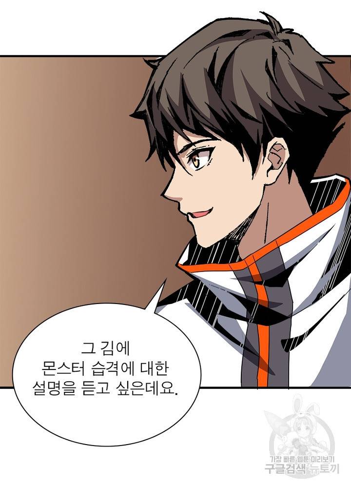 리부트 시스템 25화 57