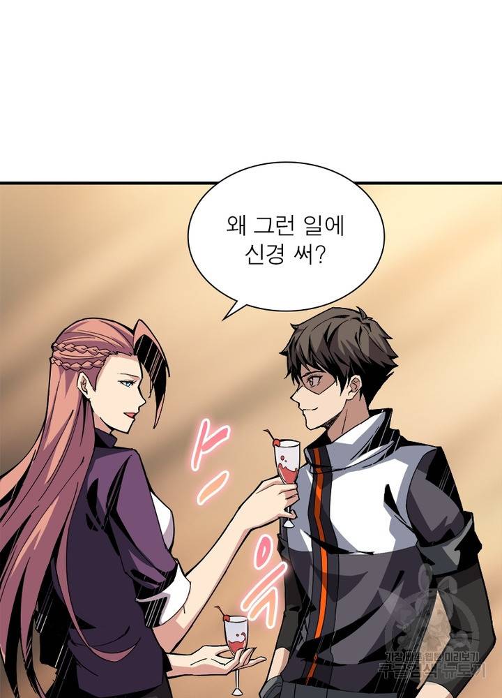 리부트 시스템 25화 58