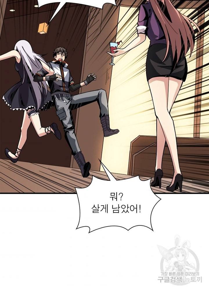 리부트 시스템 25화 60