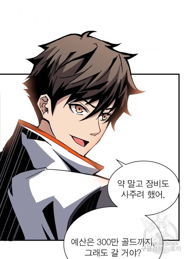 리부트 시스템 25화 61