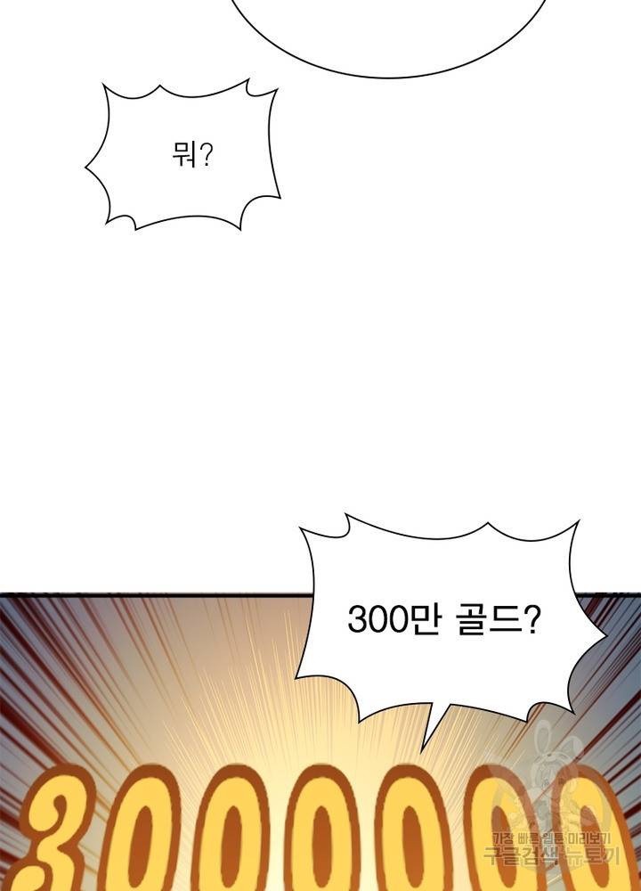 리부트 시스템 25화 62
