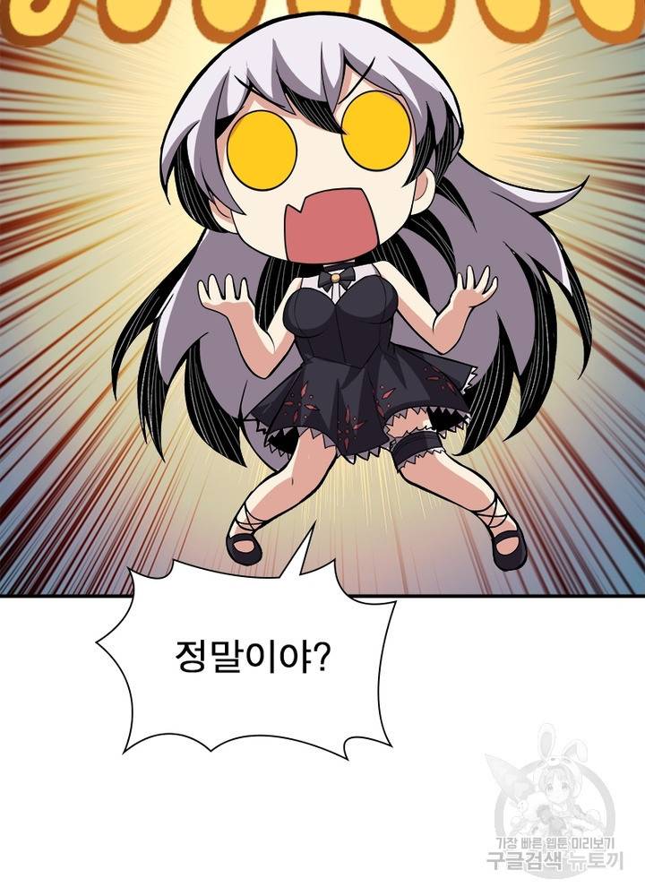 리부트 시스템 25화 63