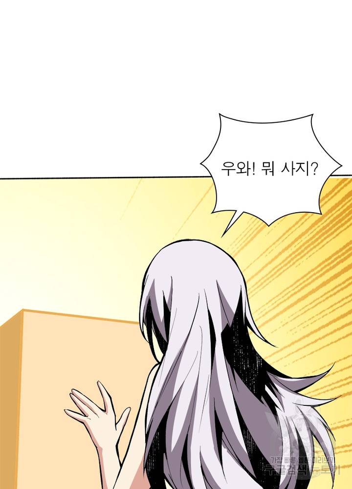 리부트 시스템 25화 66