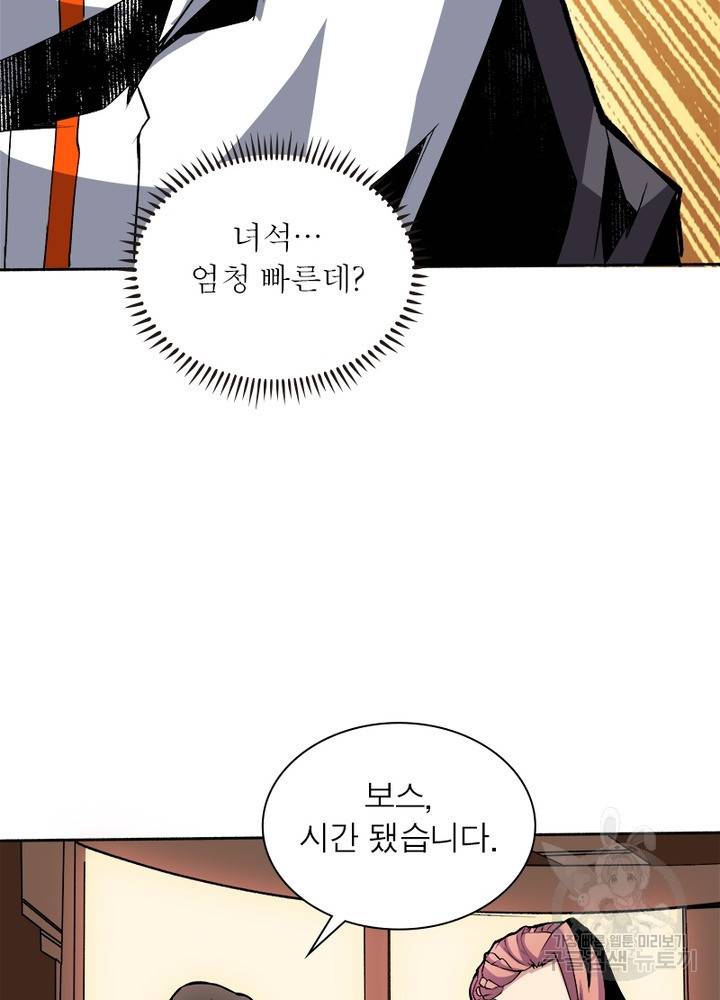 리부트 시스템 25화 68