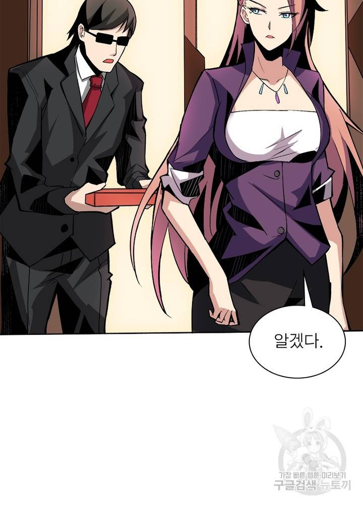 리부트 시스템 25화 69
