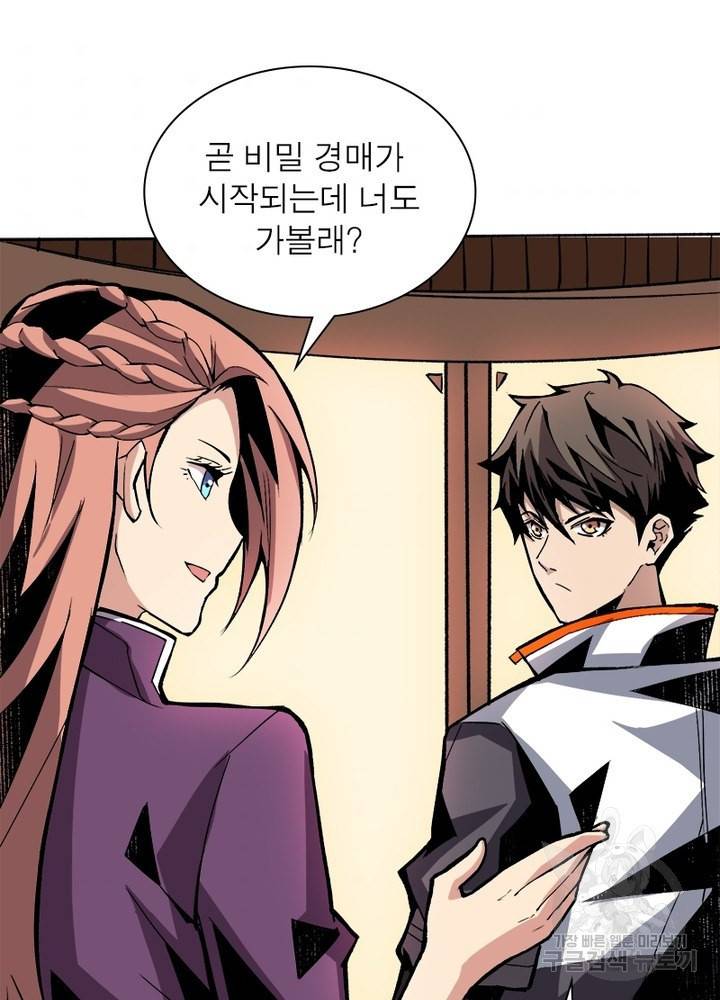 리부트 시스템 25화 70