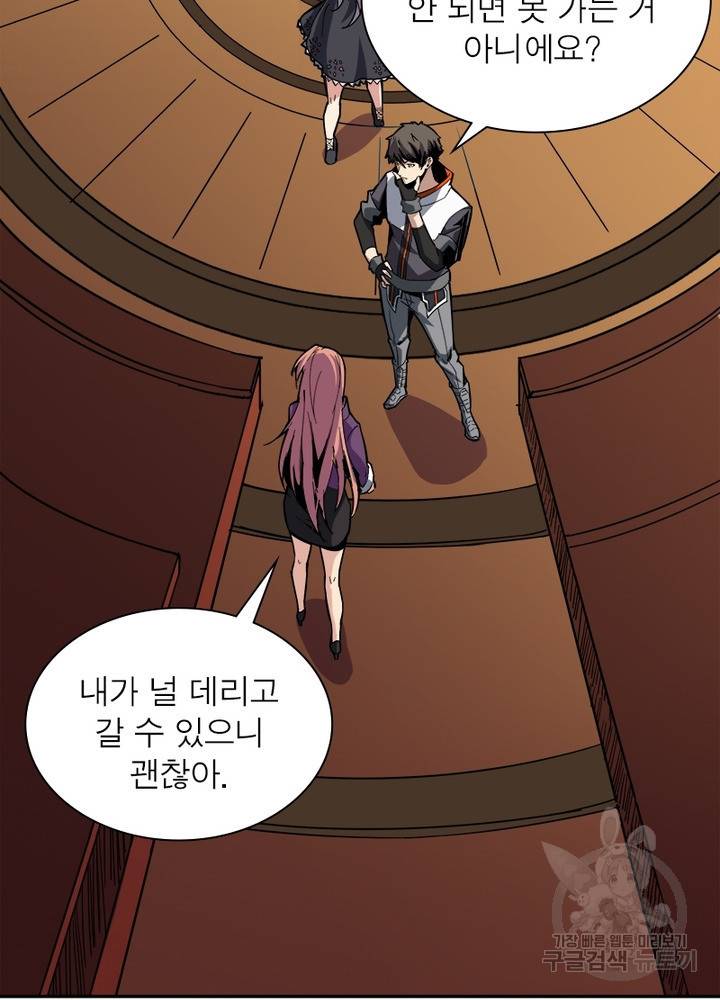 리부트 시스템 25화 74
