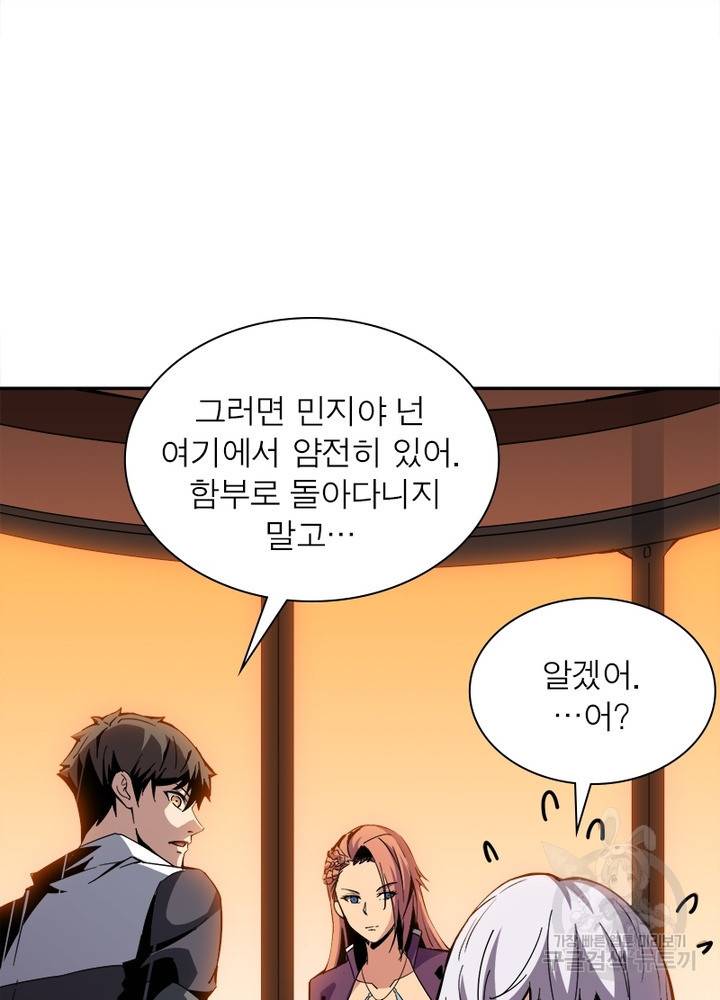 리부트 시스템 25화 75