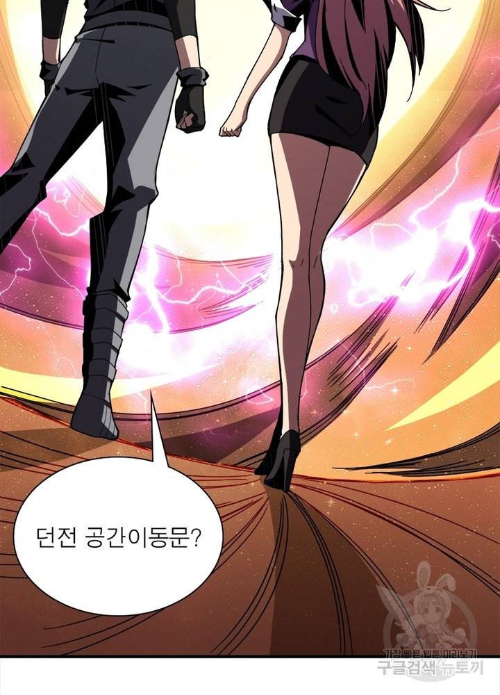리부트 시스템 25화 80